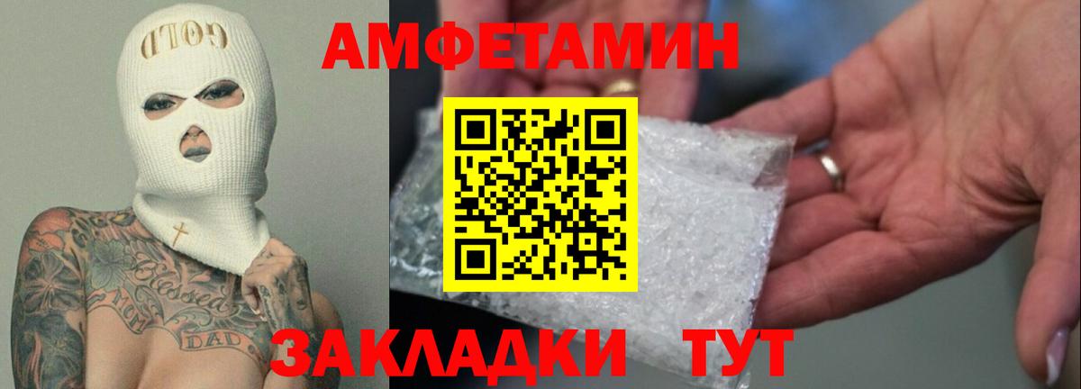 Amphetamine  ссылка на мегу маркетплейс  Вход с VPN  Оренбург  АМФ VHQ 