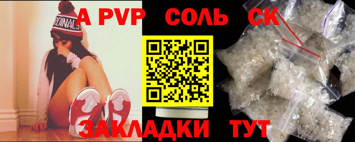 А ПВП  А ПВП крисы CK  Оренбург  Вход с VPN  Alfa_PVP крисы CK  Alpha-PVP Crystall 