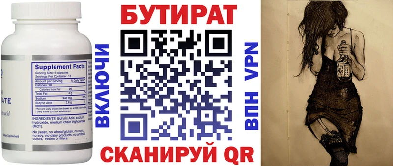 omg ONION Оренбург Бутират оксибутират