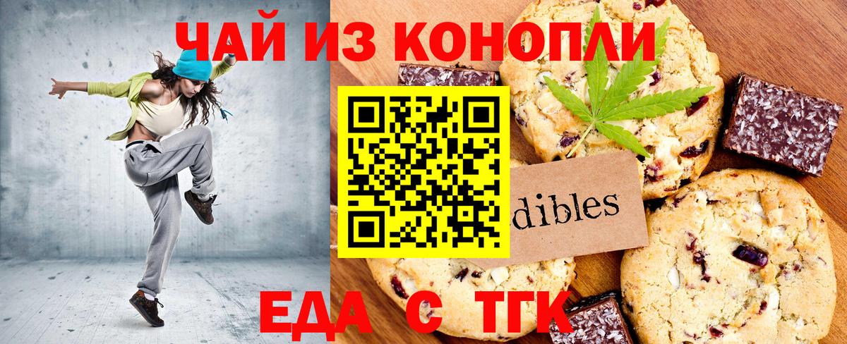 Оренбург  Еда ТГК марихуана  Вход с VPN 