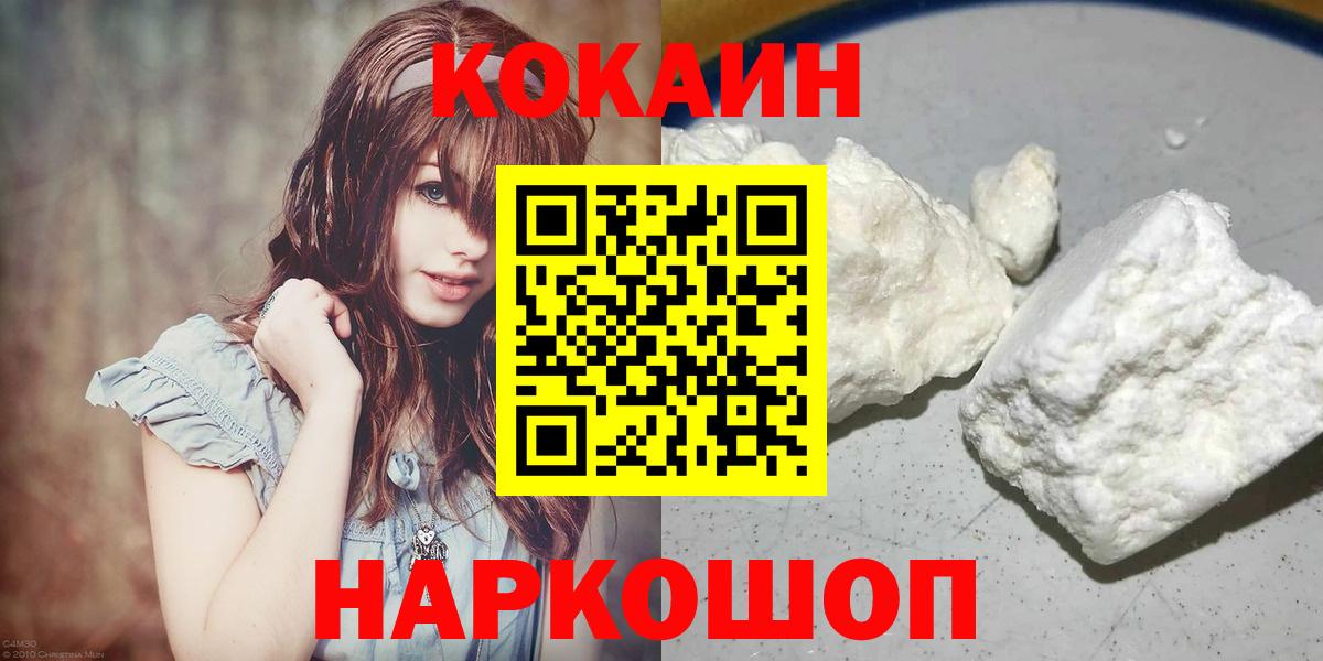 COCAIN VHQ  Кокаин  Вход с VPN  Оренбург  КОКАИН Fish Scale 