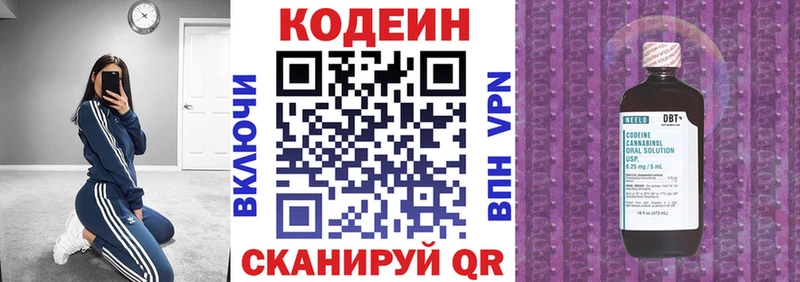 Кодеин Purple Drank  Оренбург 