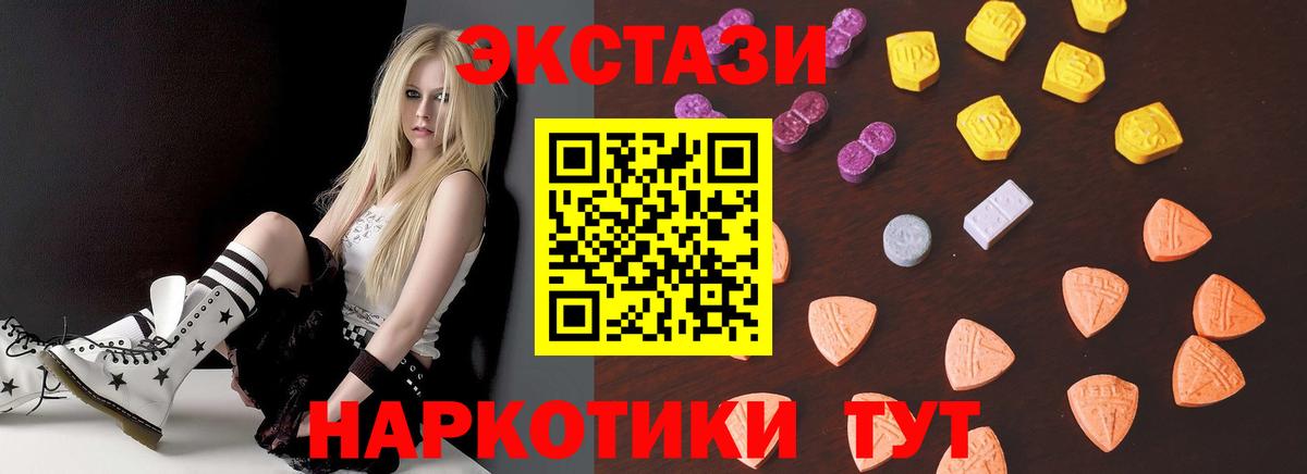 ЭКСТАЗИ 250 мг Оренбург
