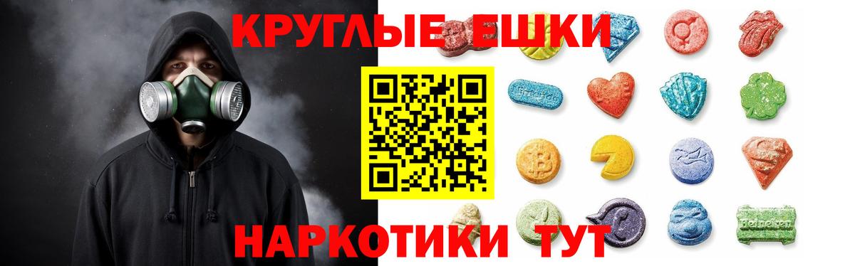 Ecstasy mix  Ecstasy  Оренбург  Вход с VPN 