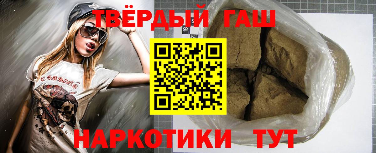 Гашиш 40% ТГК Оренбург