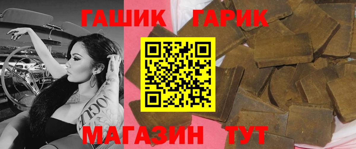 Гашиш VHQ  Вход с VPN  ГАШИШ  Оренбург 