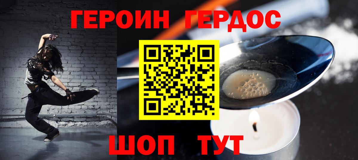 ГЕРОИН  ГЕРОИН Афган  Вход с VPN  Оренбург 