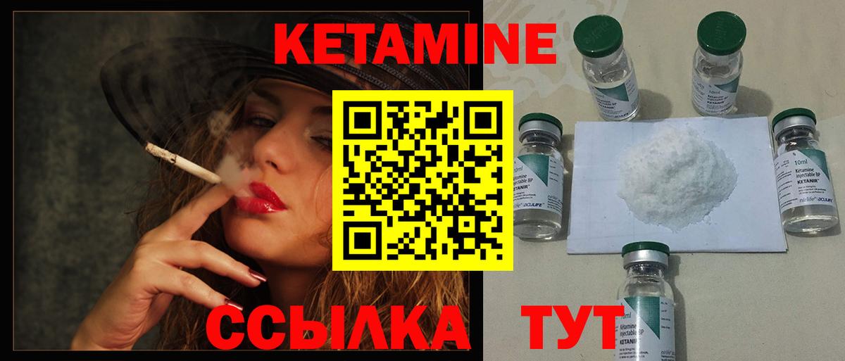 КЕТАМИН ketamine Оренбург