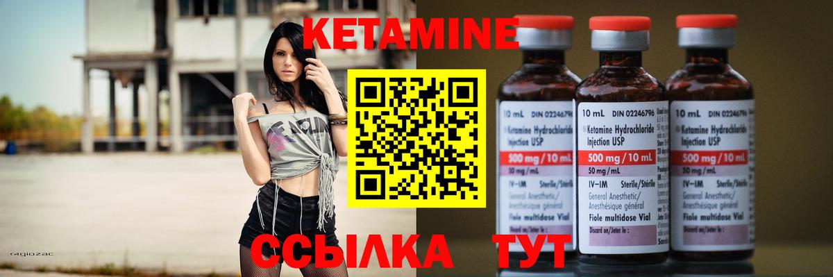 Оренбург  Кетамин ketamine  Кетамин VHQ  Вход с VPN 