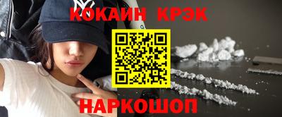 кокаин перу Новодвинск