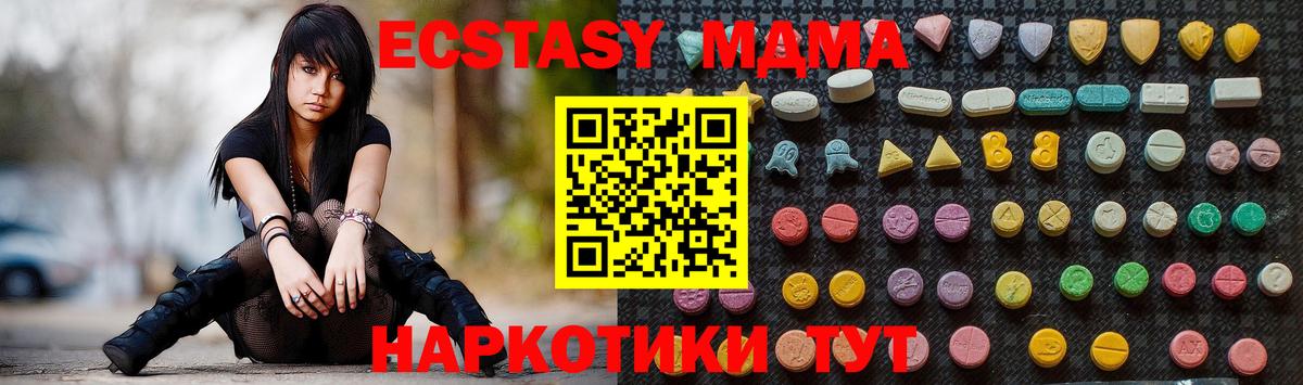 МДМА  Вход с VPN  Оренбург  МДМА VHQ  MDMA молли 