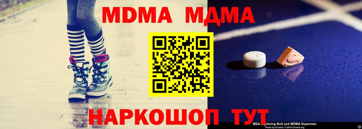 МДМА Molly Оренбург