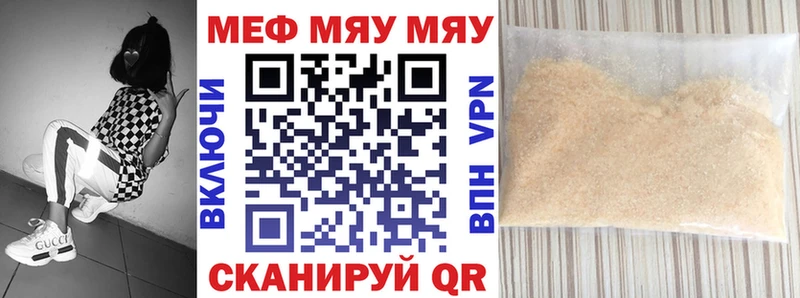 Мефедрон VHQ Оренбург