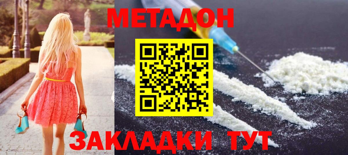 Оренбург  Метадон VHQ  Вход с VPN  МЕТАДОН мёд 