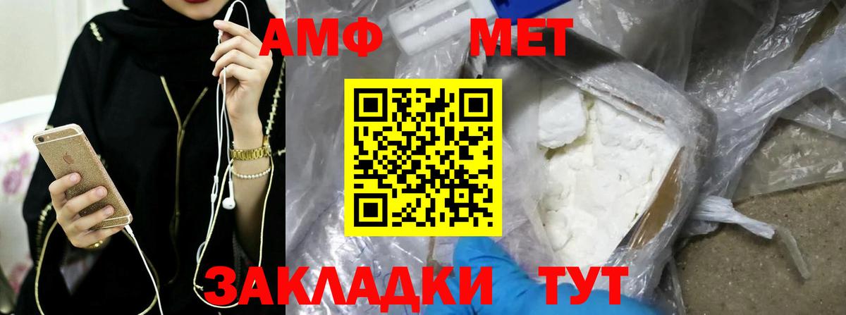 Первитин мет  Первитин  Оренбург  Вход с VPN 