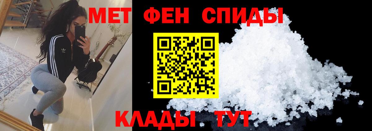 МЕТАМФЕТАМИН Methamphetamine Оренбург