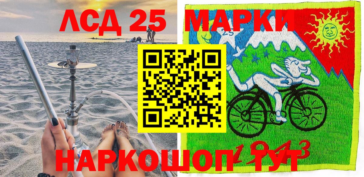 Марки N-bome 1,5мг Оренбург
